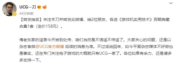 恢复时间未知(《游戏机实用技术》纸质杂志延期出版原因：管理部门要求内容调整)