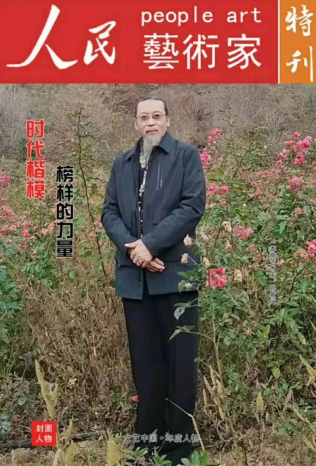 中国新时代国际艺术大家——郑景元