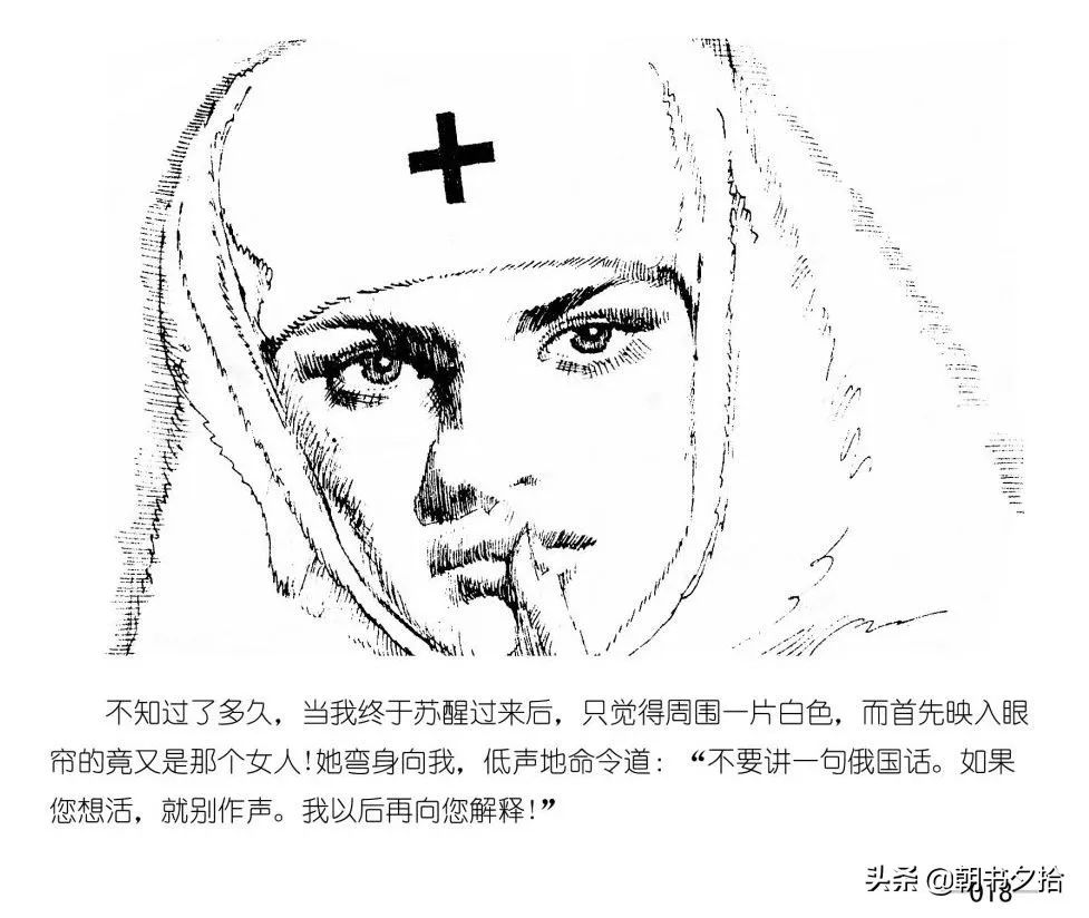 连环画《四国间谍战》岭南美术出版社