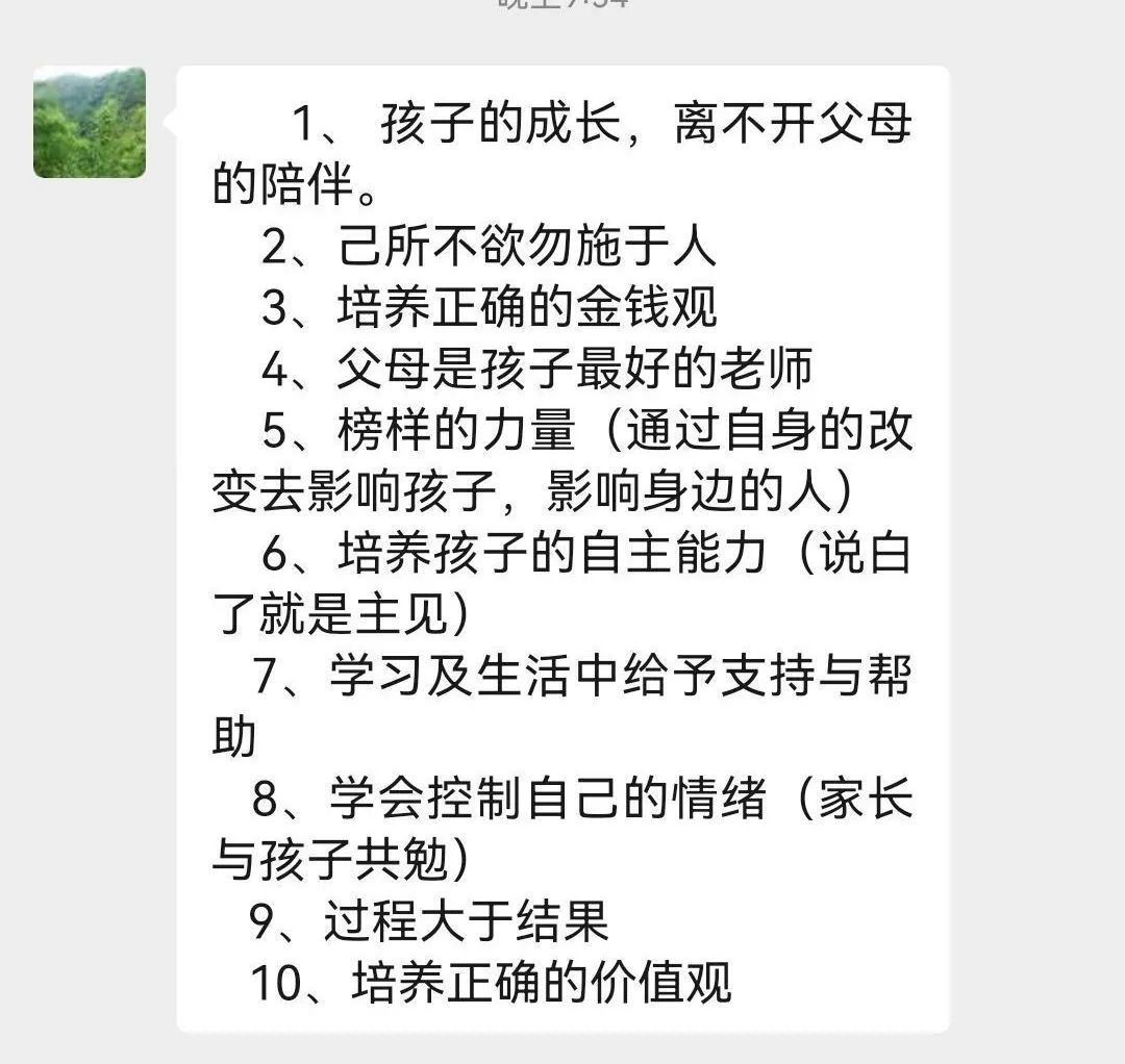 共同养育 幸福成长——记四川天府新区大林小学心理健康周活动