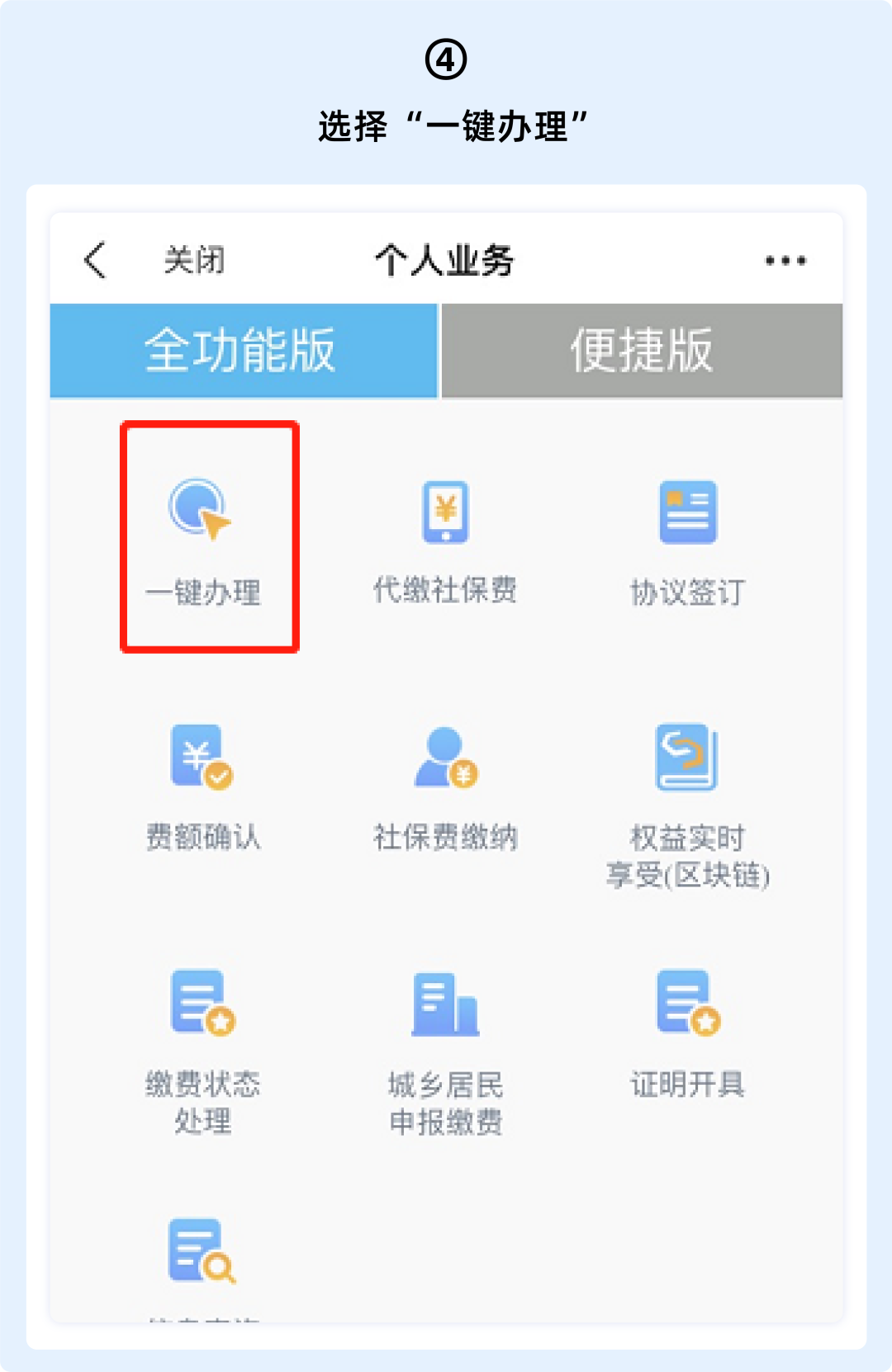 辞职后个人如何缴纳社保（自己缴纳社保怎么交）