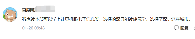 广东省整体排名第一位，不是中山大学？理科生都向往这所高校