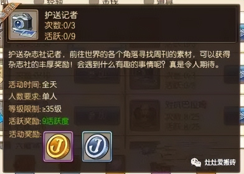 妖精的尾巴魔导少年搬砖点简单介绍