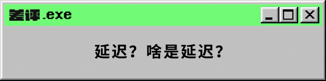 蓝牙传游戏怎么传(这款几乎干掉了延迟的TWS蓝牙耳机，终于可以让你爽玩游戏了)