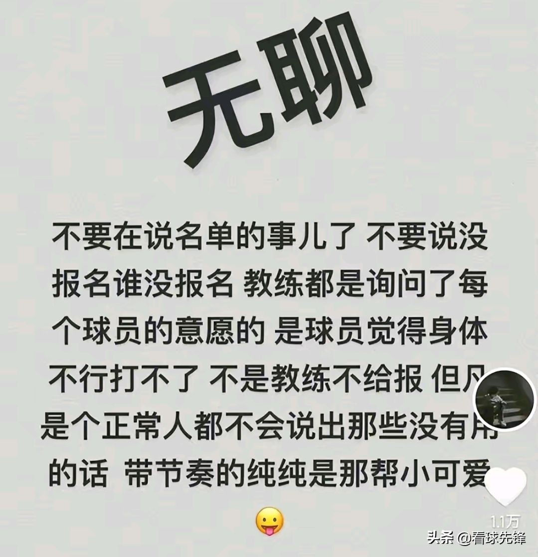 赵睿为什么差点打不上cba(无聊！输不起，赵睿嘲讽球迷不正常)