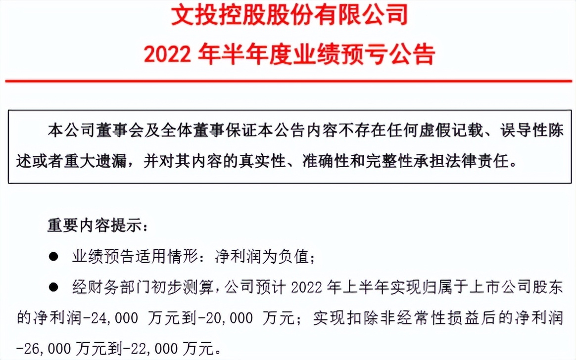 影视公司半年报预告：光线传媒盈利最高2.3亿，万达电影预亏近6亿