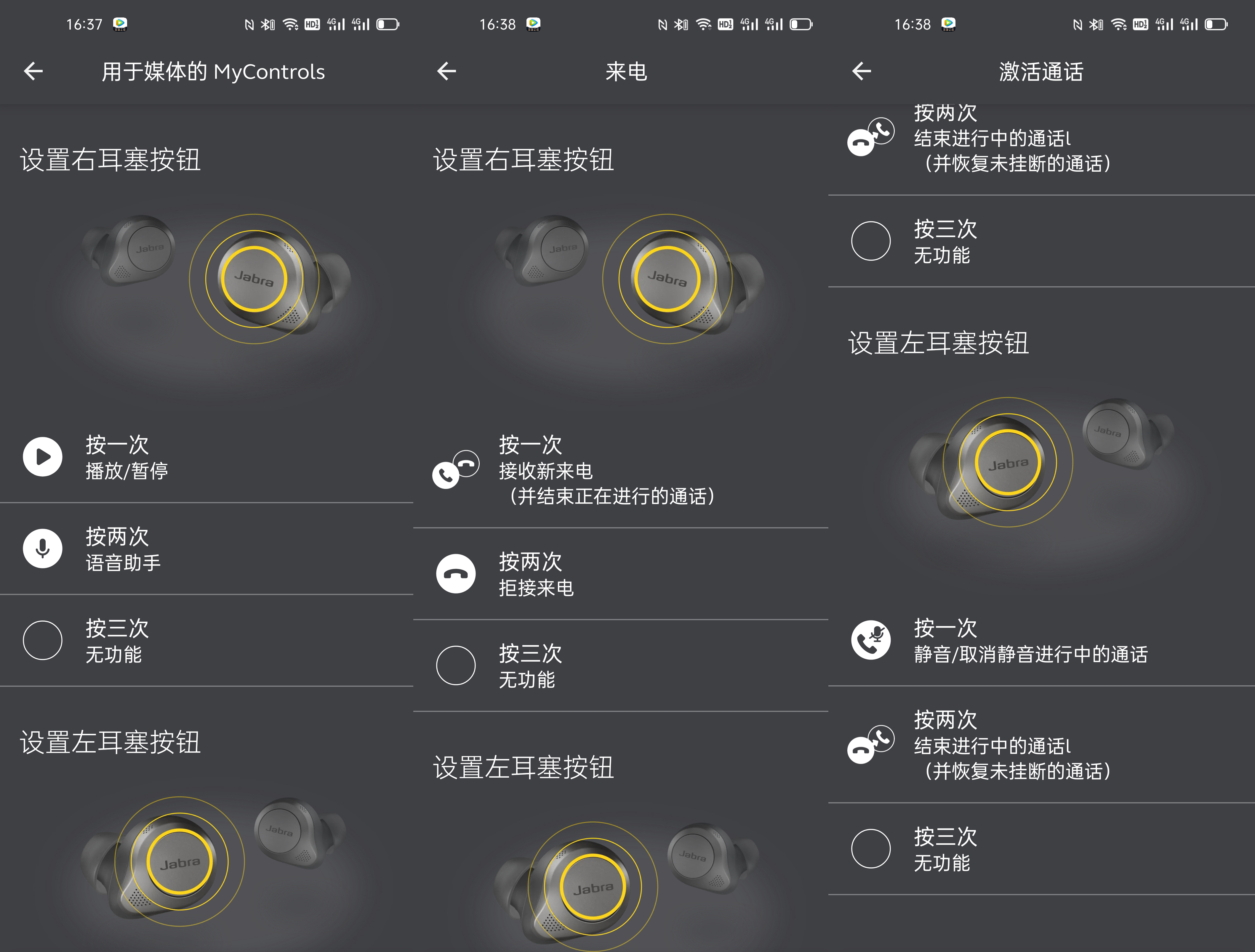 旗舰级真无线蓝牙耳机，Jabra Elite 85t使用体验