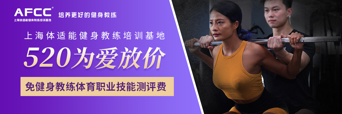 私人教练培训学校哪个好呢？