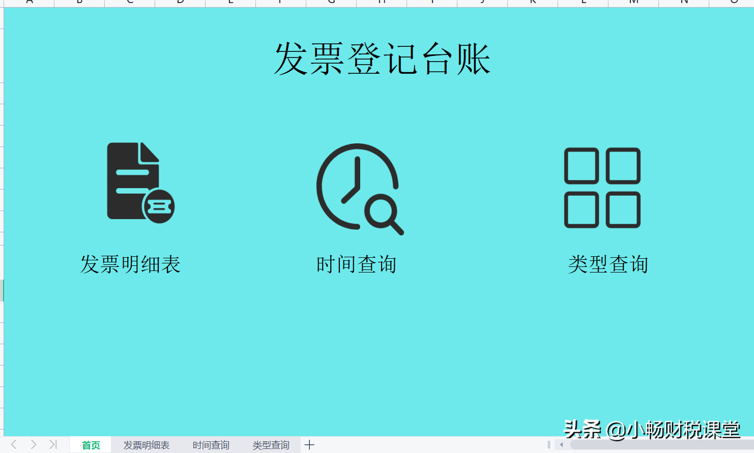 给表妹整理的8个财务系统，差点就熬了个通宵，做会计真不容易