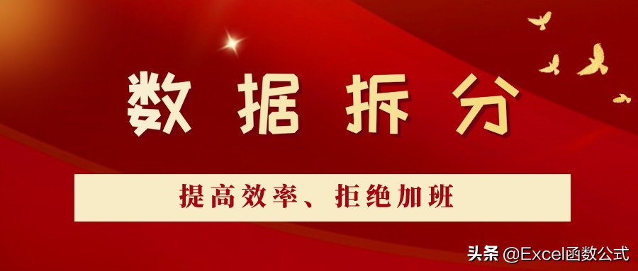 表格分列拆分（excel一列拆分成多列）-第1张图片-尚力财经