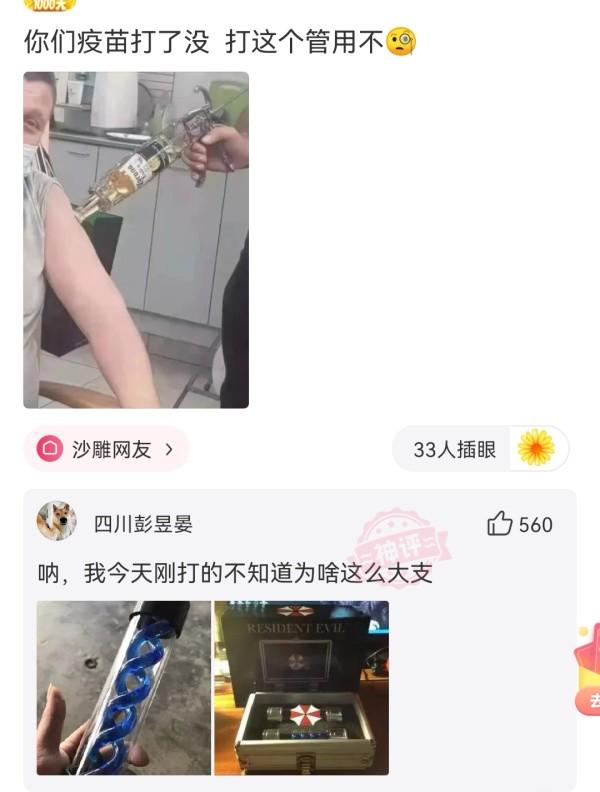 神回复：不考虑薪水和面子，你最想做什么工作？神评全国统一啊！