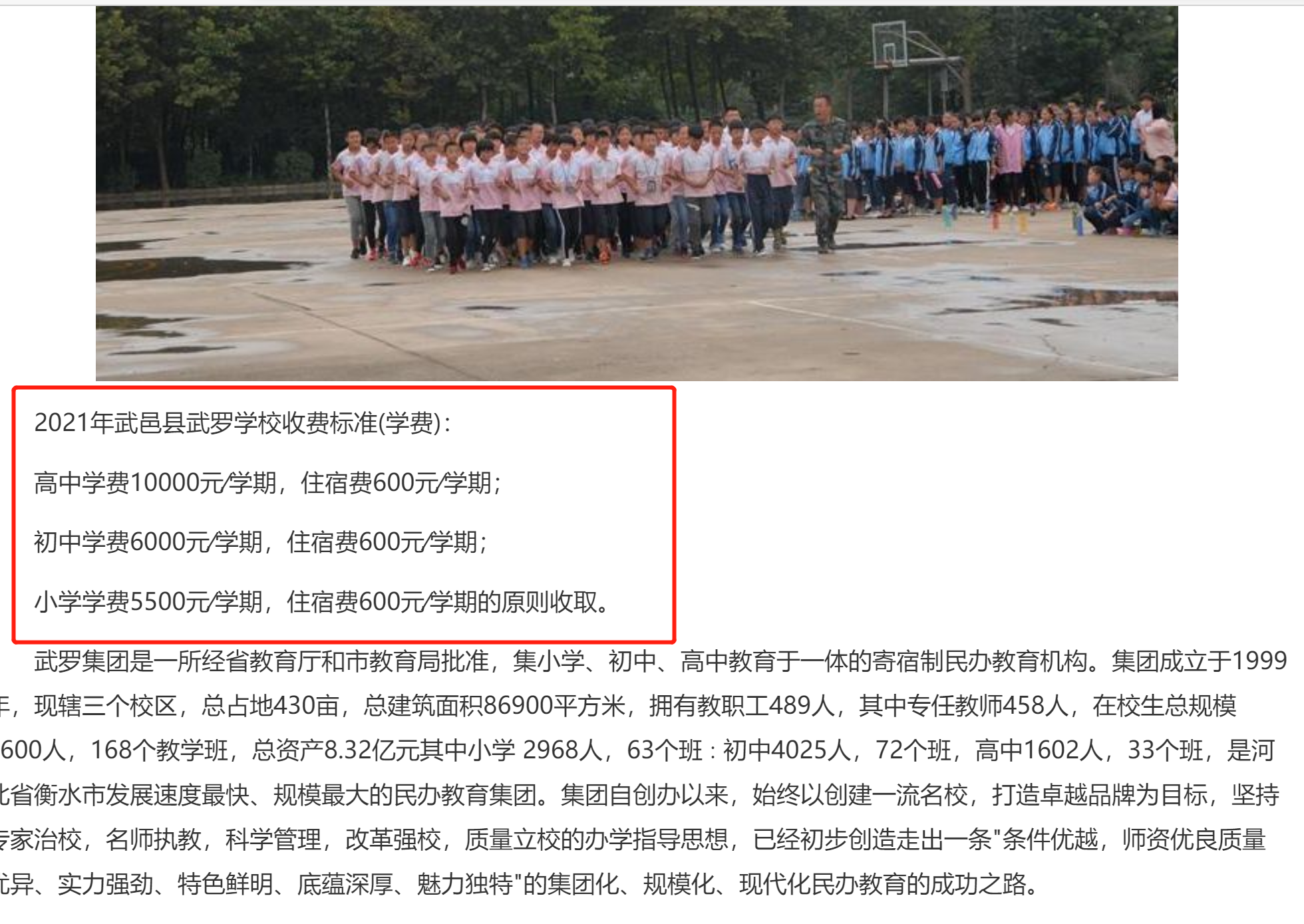 立即解聘！河北一女教师体罚学生，被罚学生跪地哭喊“我不跑了”