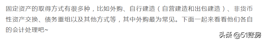 会计实务 | 一文读懂固定资产的定义与确认条件