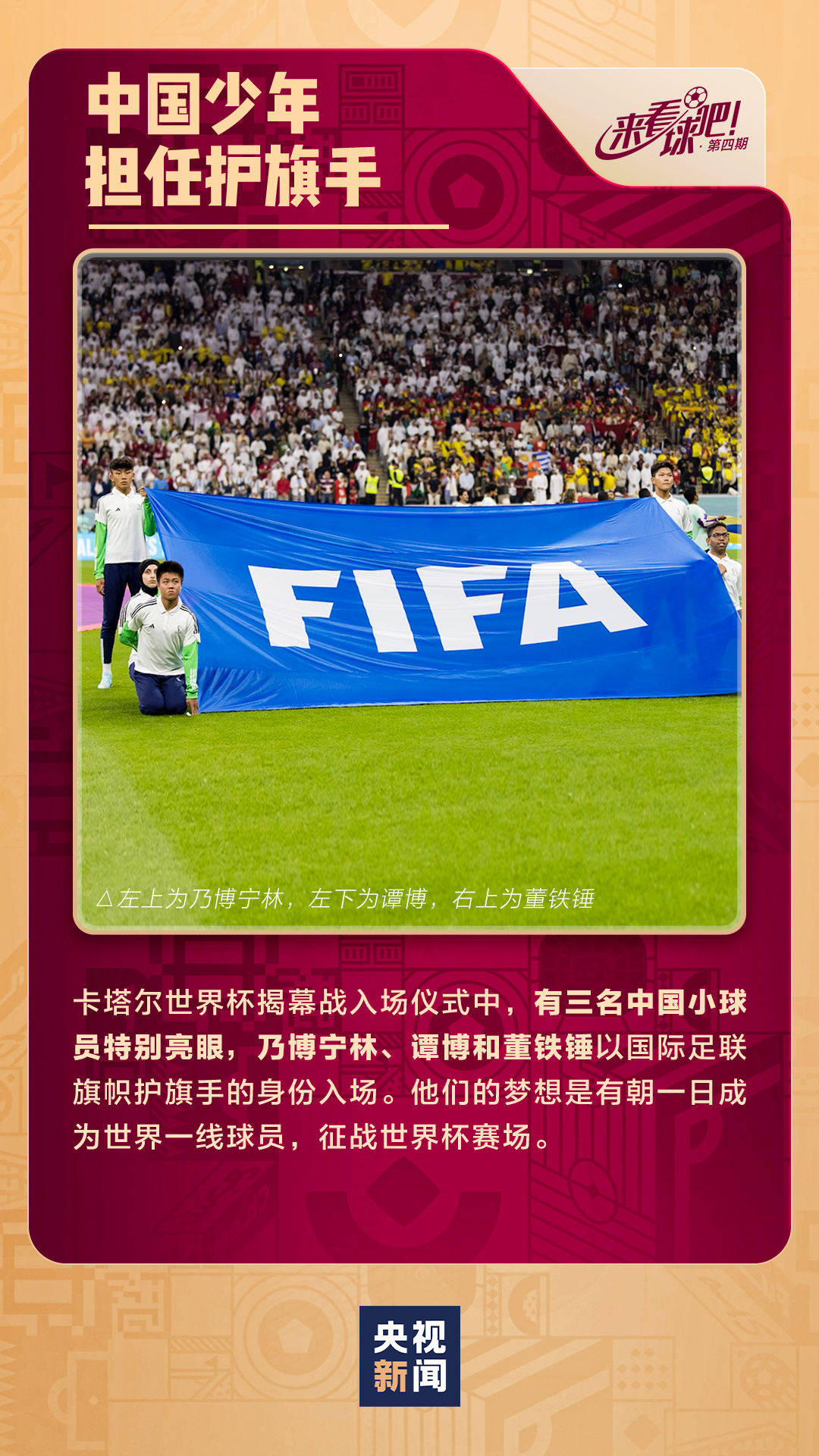 世界杯中國隊員2022（世界杯，有支“中國隊”）