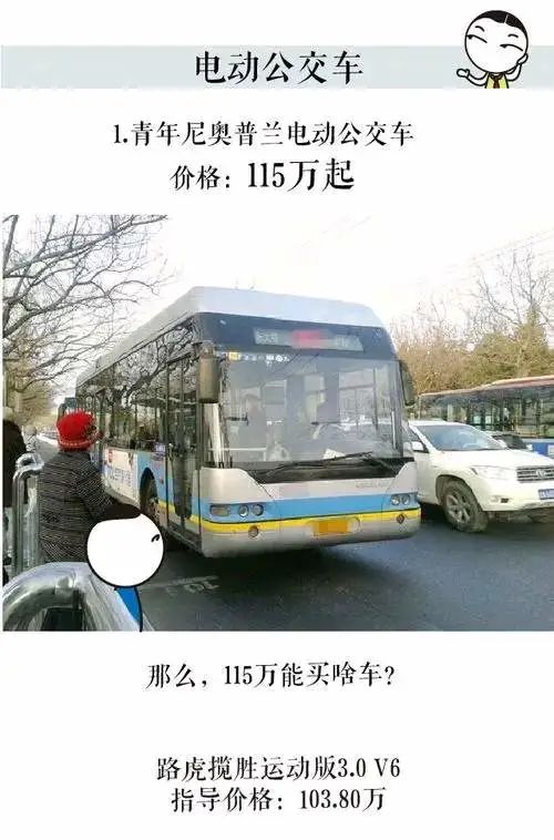 公交车一辆多少钱（北京公交车一辆多少钱）