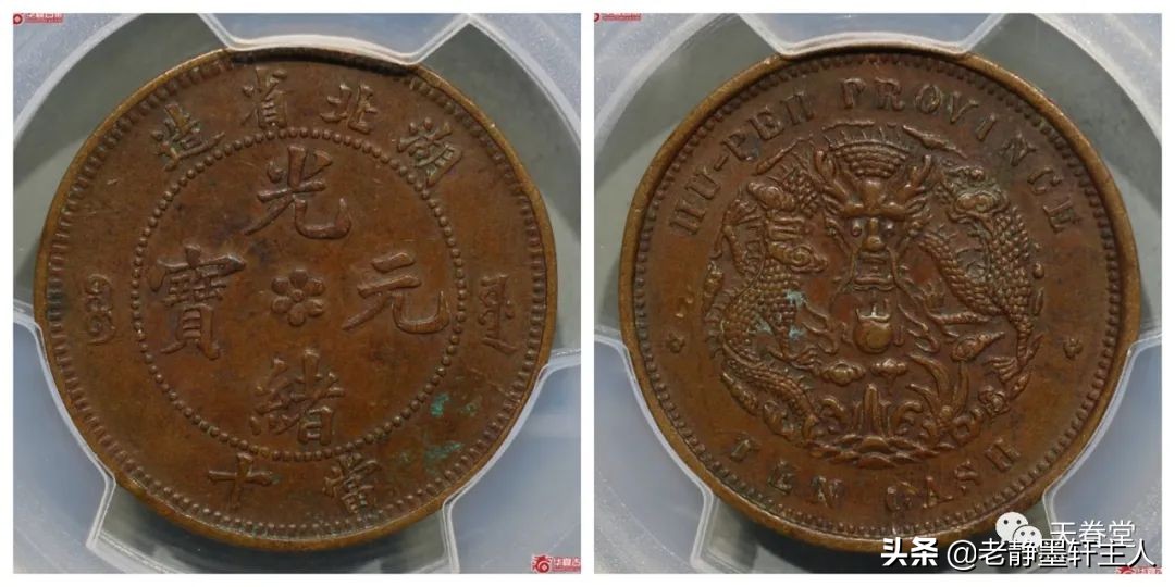 2022年5月铜元行情及成交欣赏