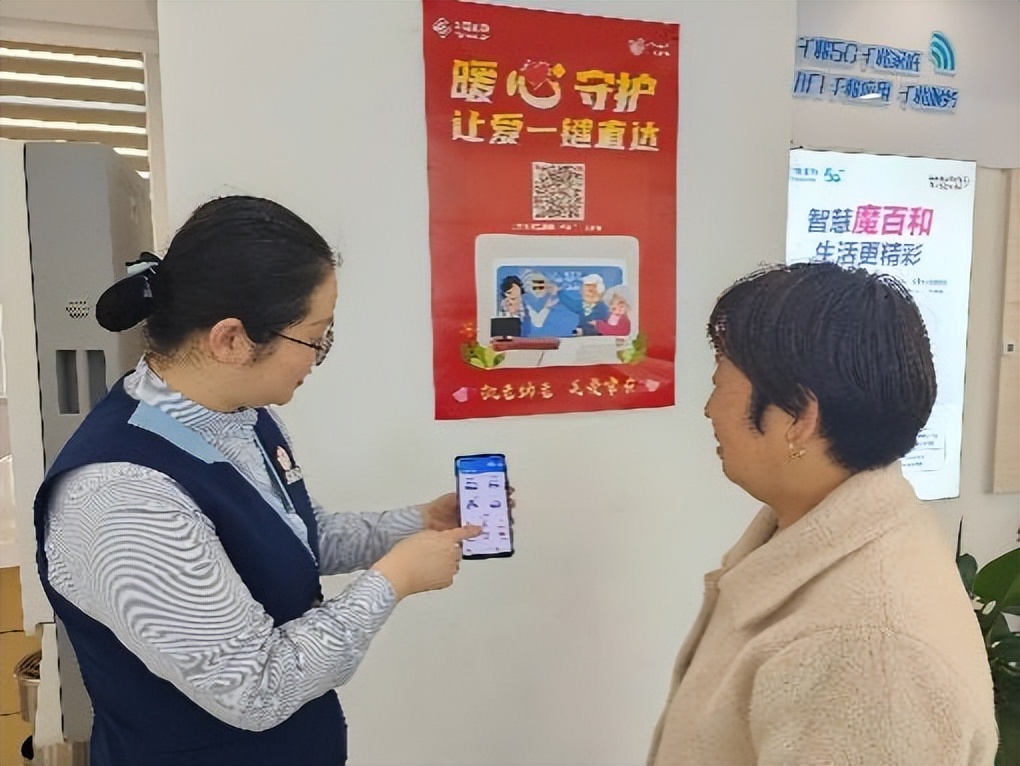 心級服務,，銀發(fā)守護--濰坊移動尊老愛心行