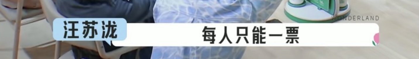 网球王子冥户vs橘(替人尴尬的毛病又犯了！宋丹丹节目中咄咄逼人，是前辈就有理了？)