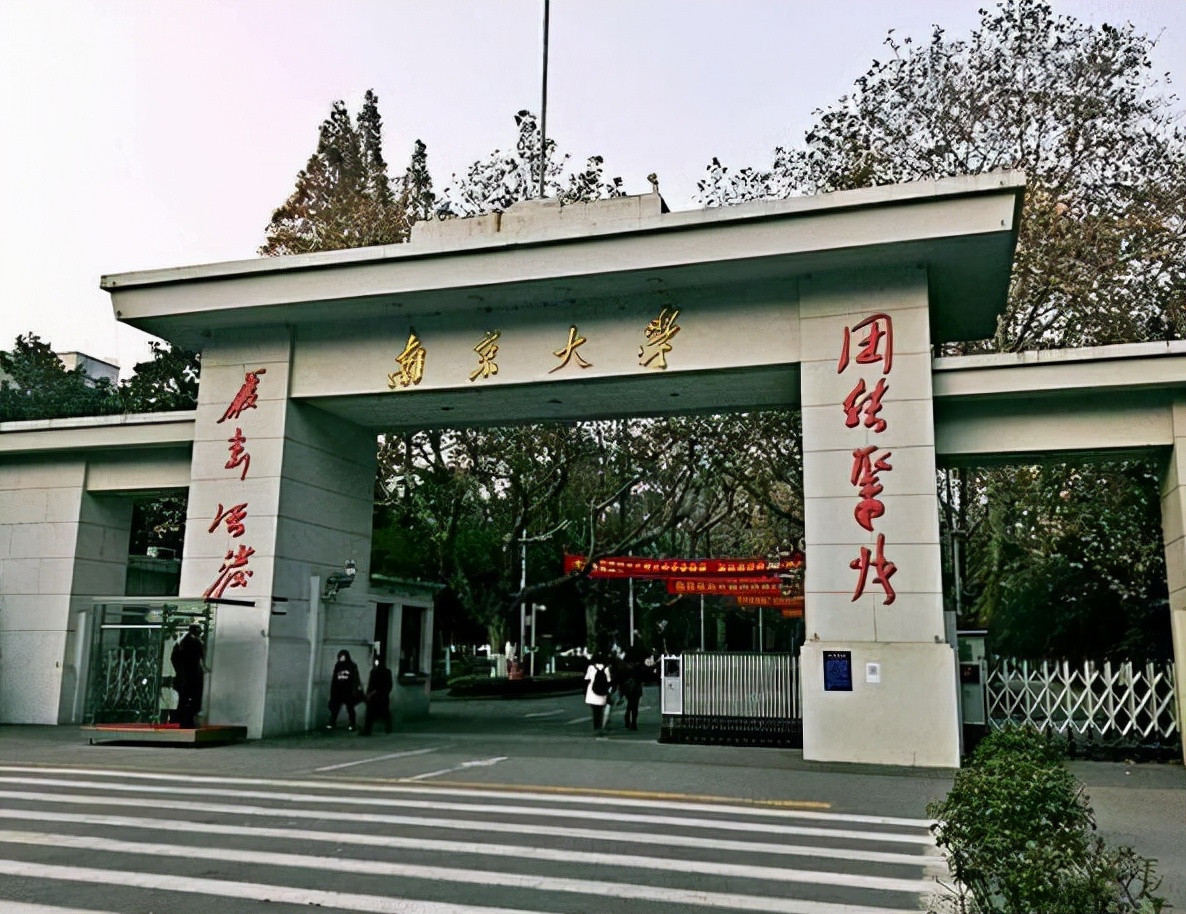 南京大学是985还是211（985高校排名公布）