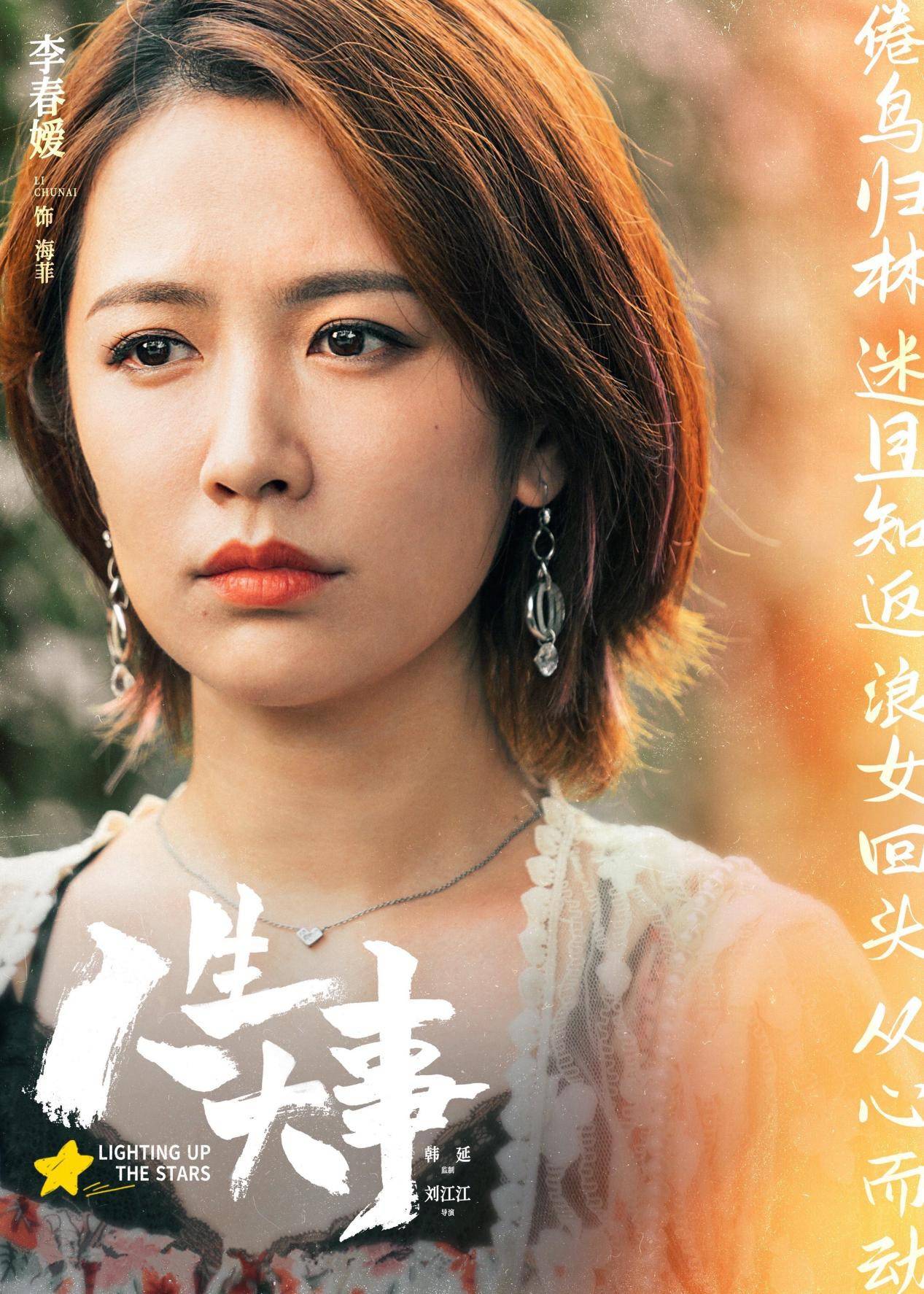 电影《人生大事》今日上映 李春嬡催泪演绎母爱深情