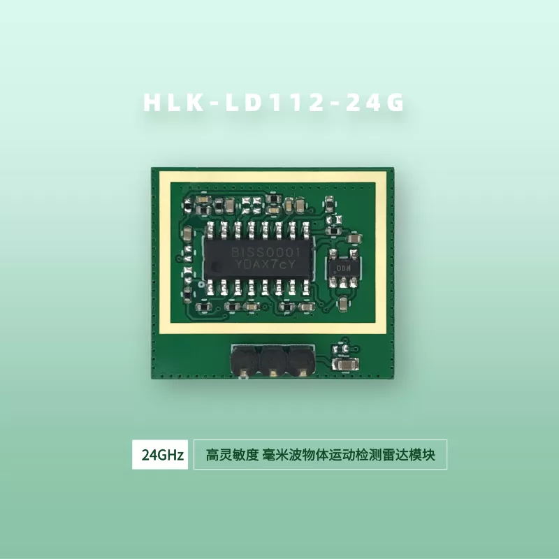 海凌科雷达模块全家福,总有一款值得您喜欢