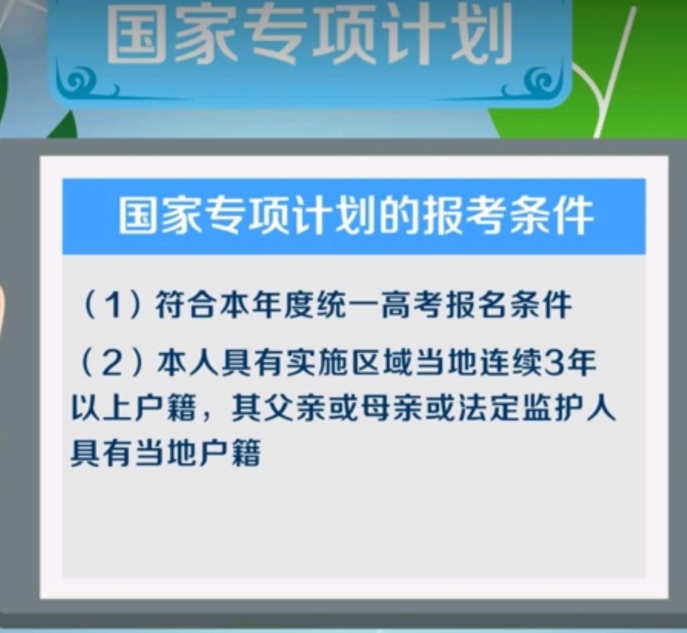 高考升学四大政策，提前了解报考时可“加分”，高中生家长需注意