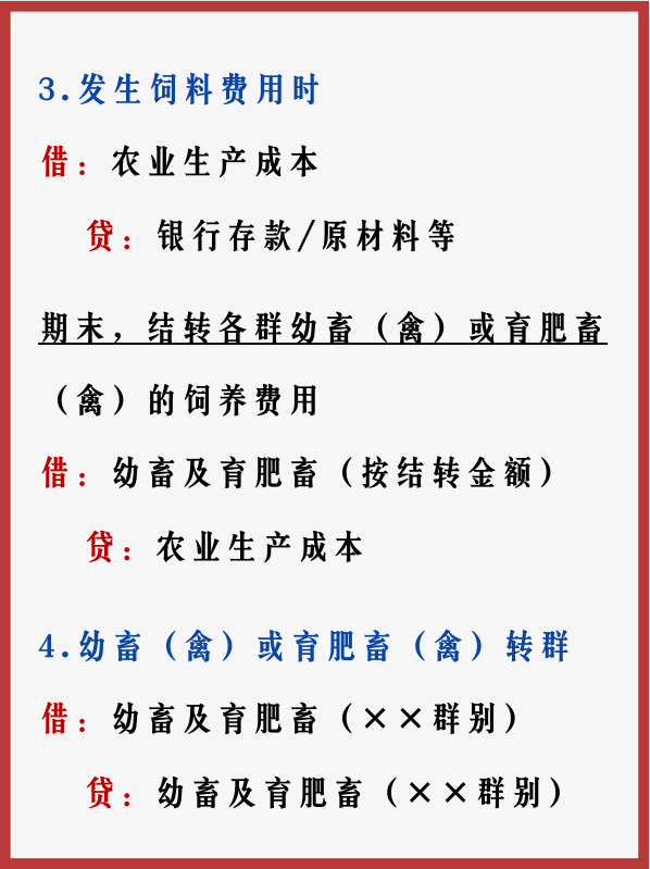 你看不上农业会计？我却凭借这份账务处理，过上你梦寐以求的生活