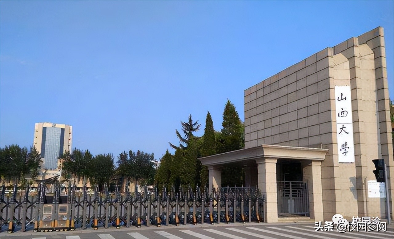 2022山西高校排名最新出炉