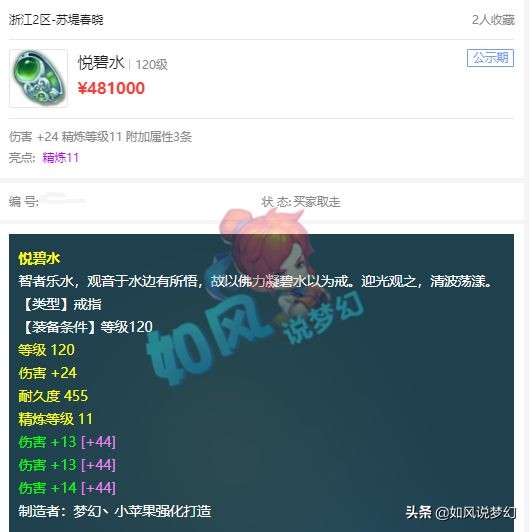 梦幻西游：珍宝阁OK哥剑会积分1710全服第1，浩文秀“3罗汉战术”