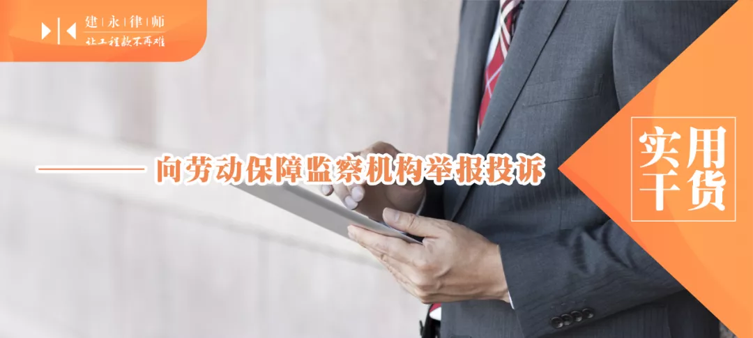 被拖欠工资怎么办？维权攻略来了！