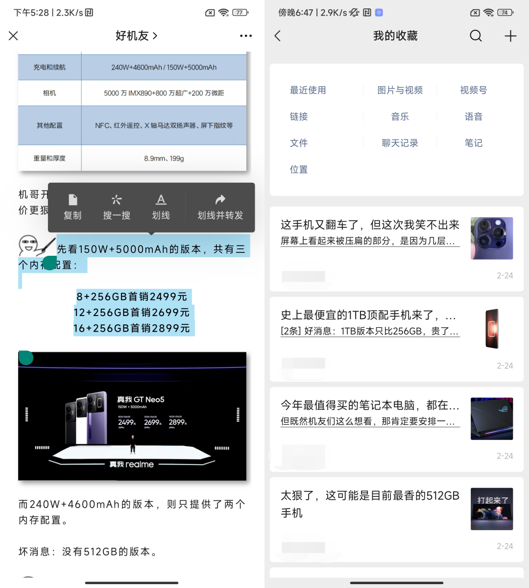 微信来消息没声音怎么回事（微信来消息没有声音提醒怎么回事）-第8张图片-科灵网