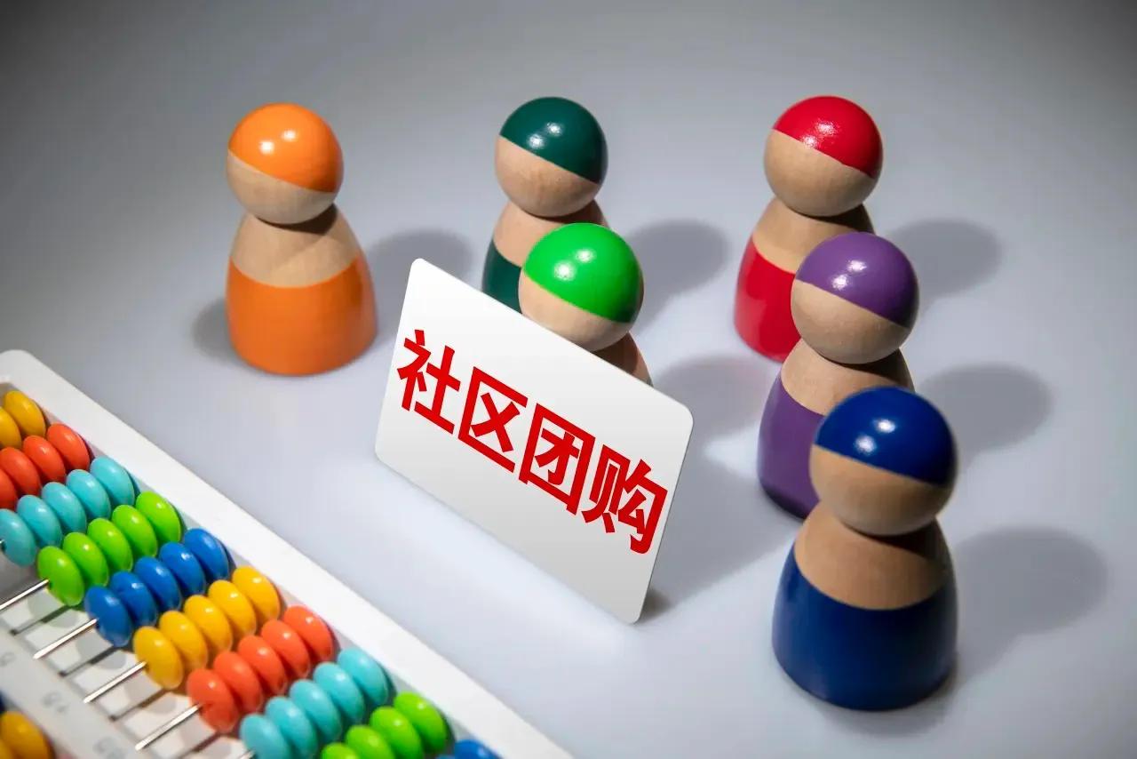 社区电商的运营新思路（二）