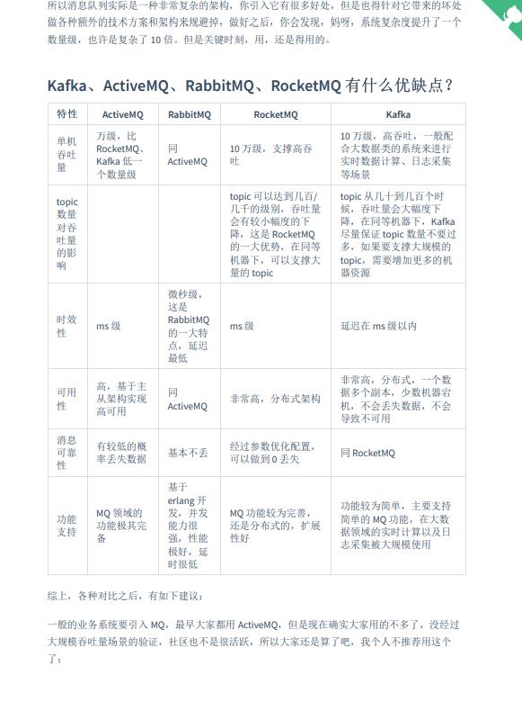 教妹学Java：Java 工程师进阶知识完全扫盲，看完变大佬