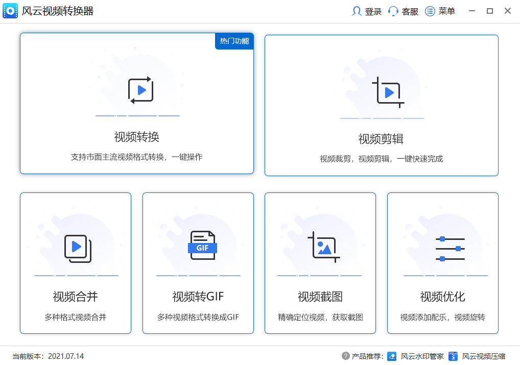 如何更改文件格式类型呢？这款工具帮你实现全部视频格式转换