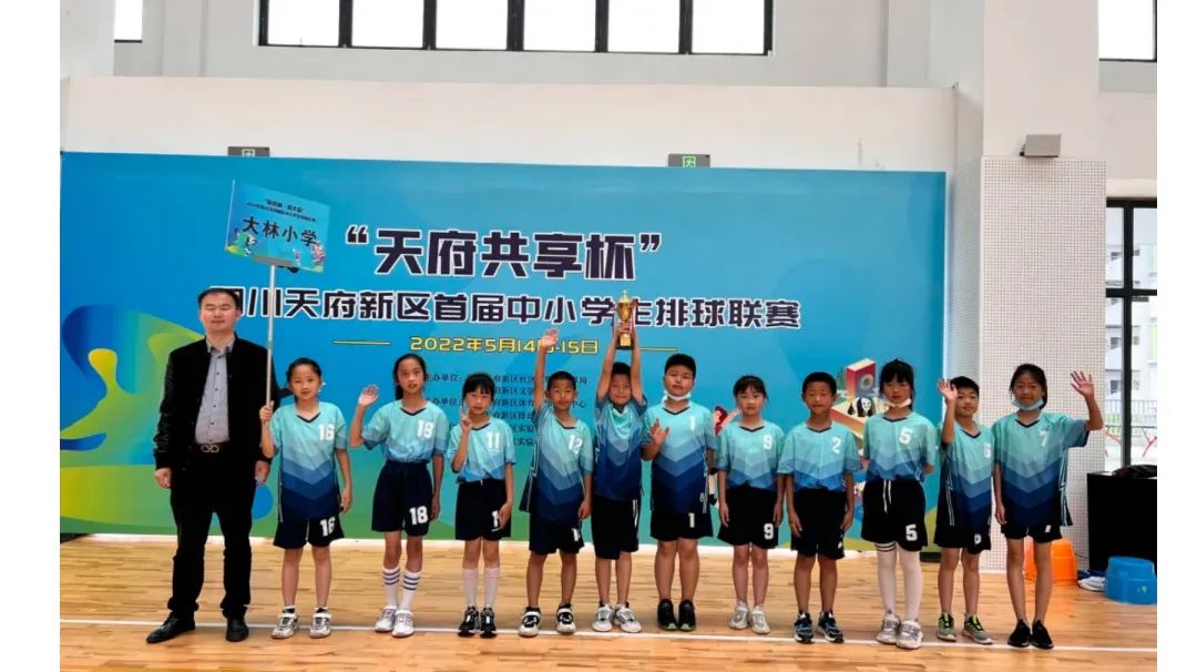 排球显英姿运动助成长｜大林小学参加首届中小学排球联赛并获佳绩