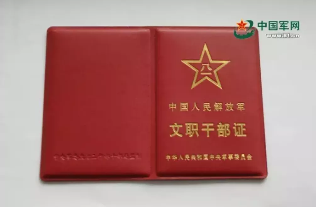 文职干部改任军官,授衔了