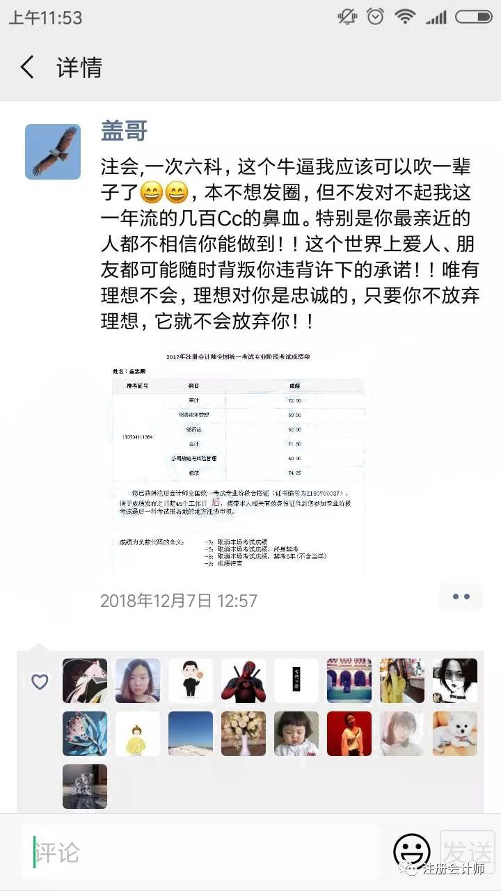 1人42证，考证界第一卷王…