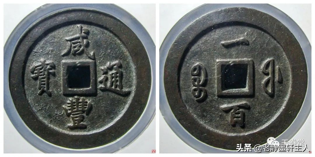 2022年4月古钱币行情及成交欣赏