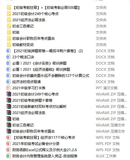 财务人都知道的110个财务管理公式，你知道吗？最新完整版已整理