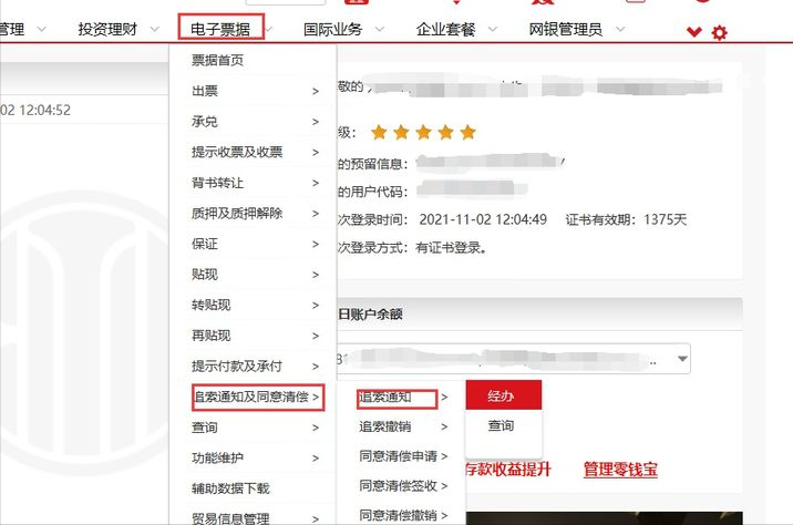 商业承兑汇票被拒付，如何行使追索权？看完直接收藏了