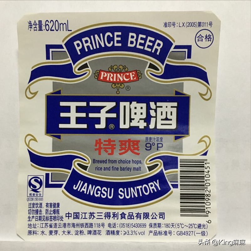 江苏曾风靡一时的20种啤酒，喝过8种以上都是老江苏，你喝过几种