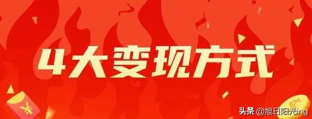 普通人做自媒体怎么挣钱？5个干货建议，小白必知