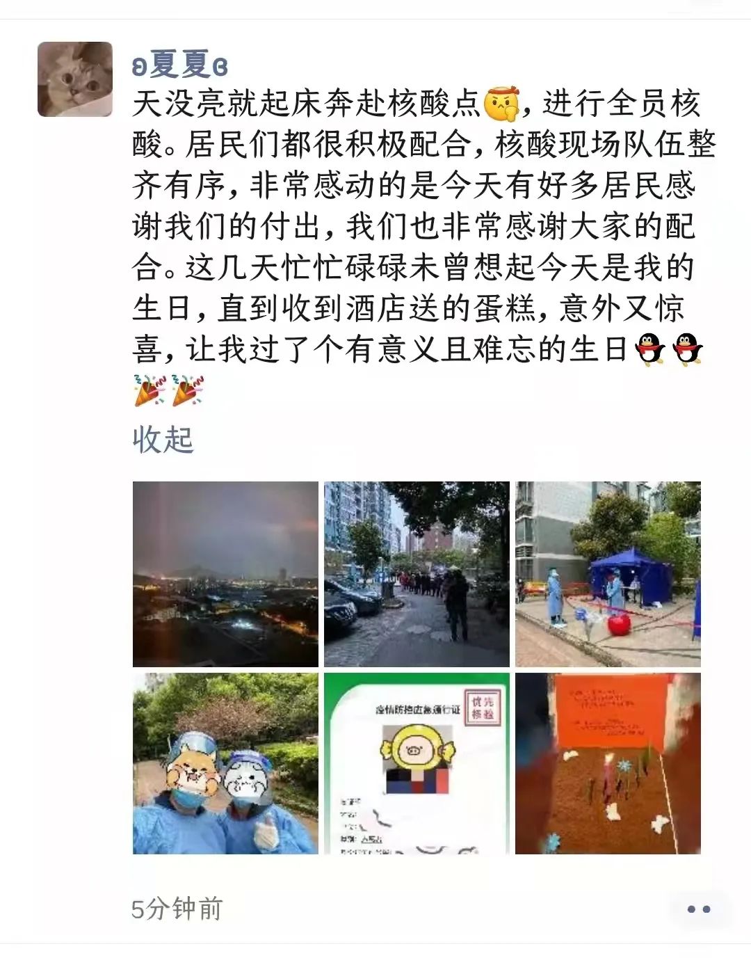 蛋糕、雨伞、小红花……被无锡市民的“爱”暖哭了
