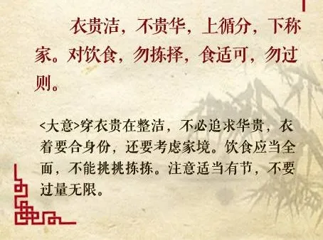 十句经典，读懂《弟子规》