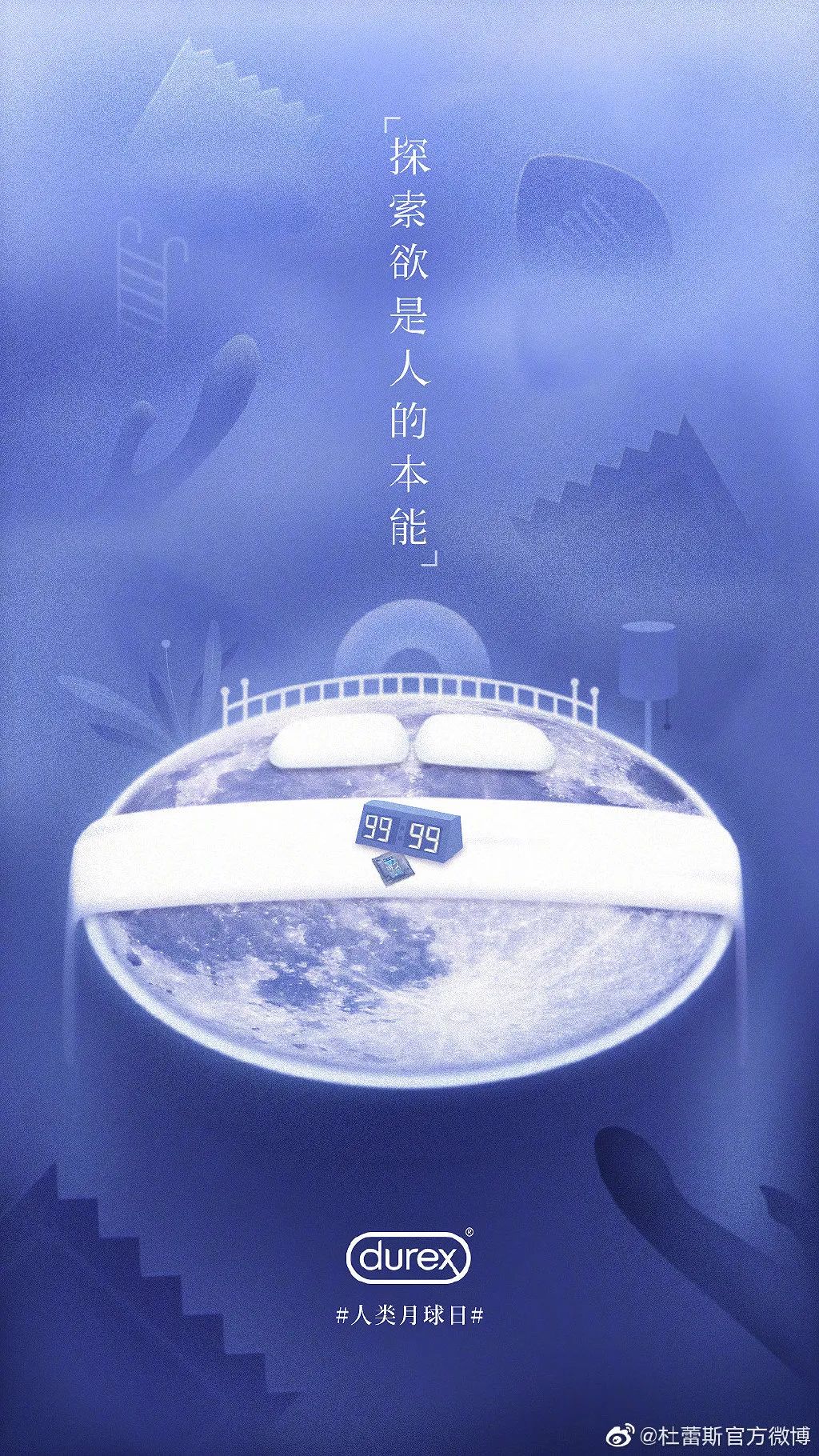 “7.20人类月球日”借势海报，创意真的绝了