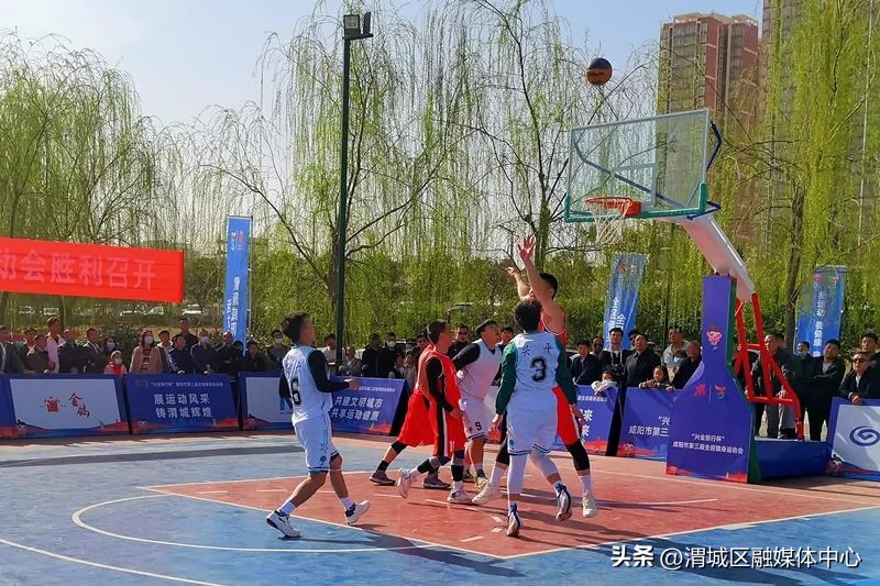 【全民健身约渭城】咸阳市第三届全民健身运动会篮球比赛结果揭晓！
