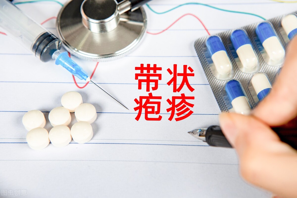 有一种剧痛叫“带状疱疹”，如何治好得快？教您5个方法快速治疗