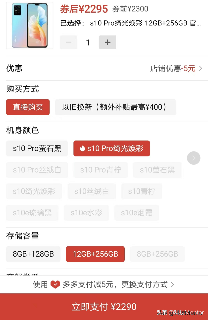 从3399降至2290元，前置双摄+256GB+旗舰芯，自拍神机加速退场