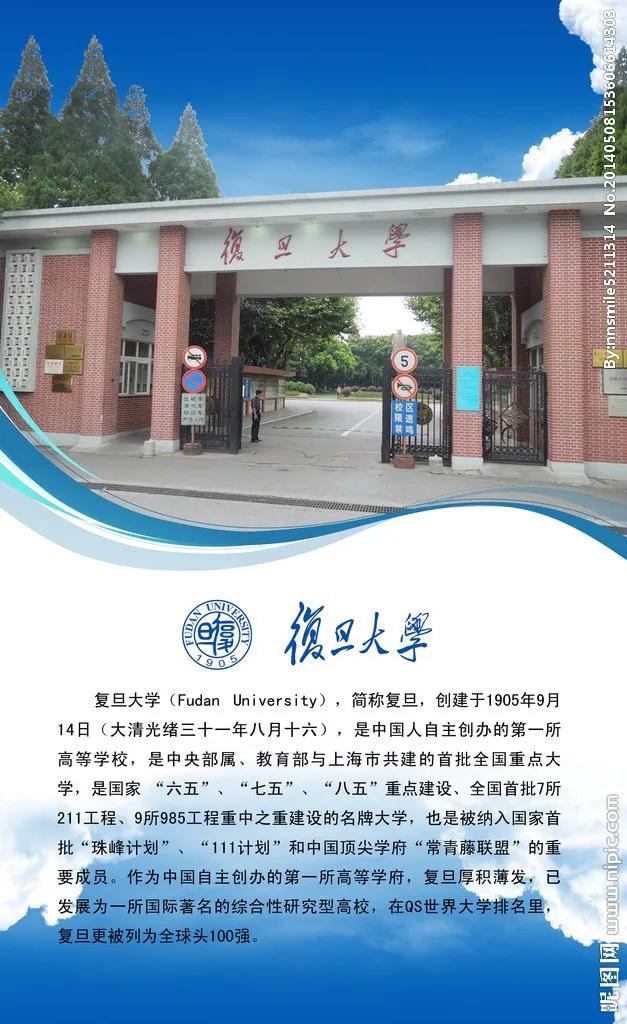 上海复旦大学地址「上海复旦大学地址在哪里」