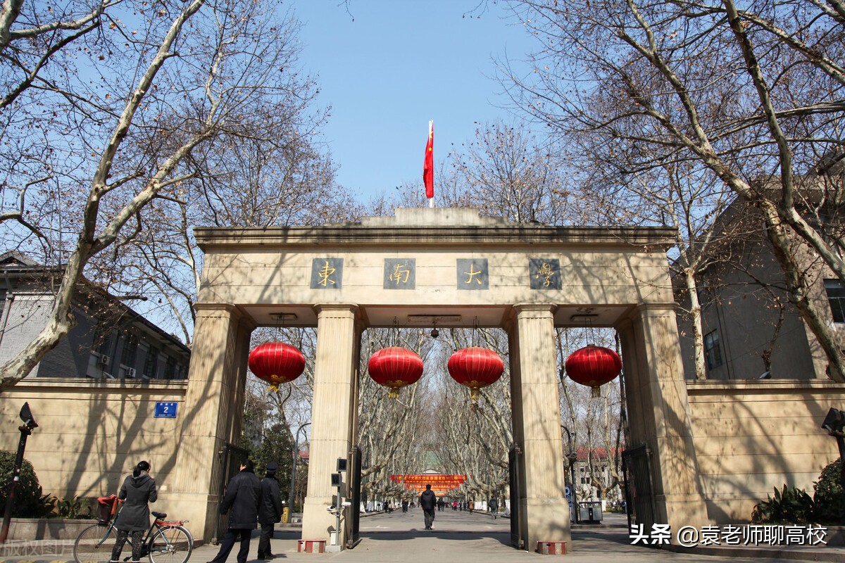 南京大学工学院独立成为东南大学南京大学文理学院组建了现在的南京